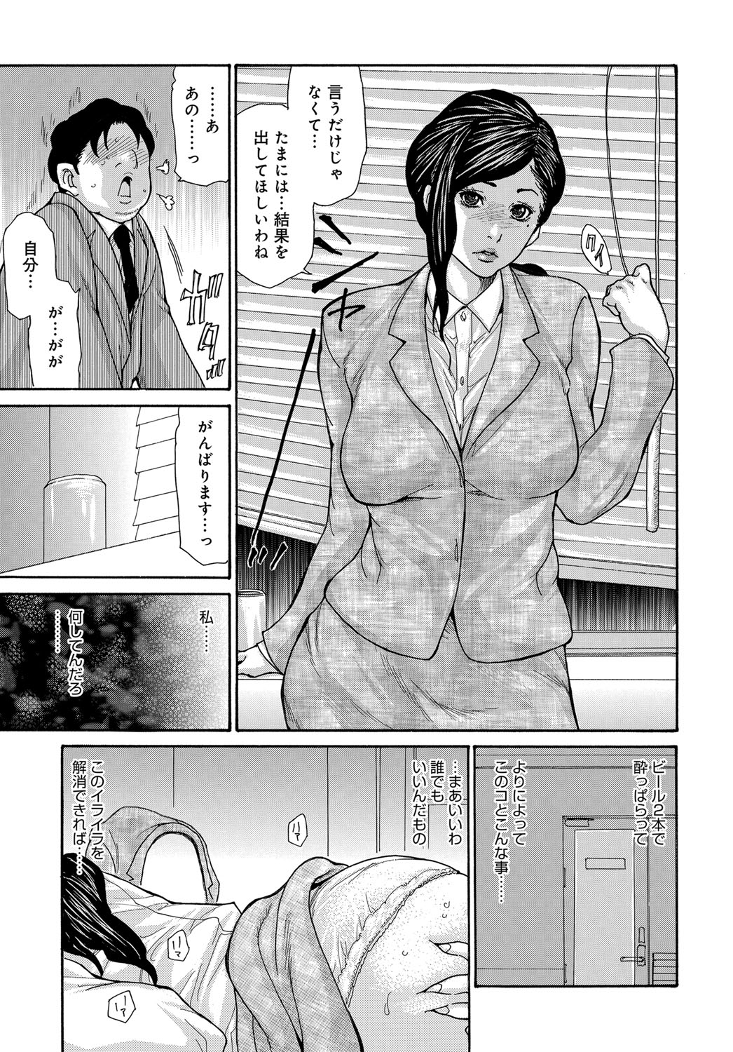 コミックマグナム Vol.108