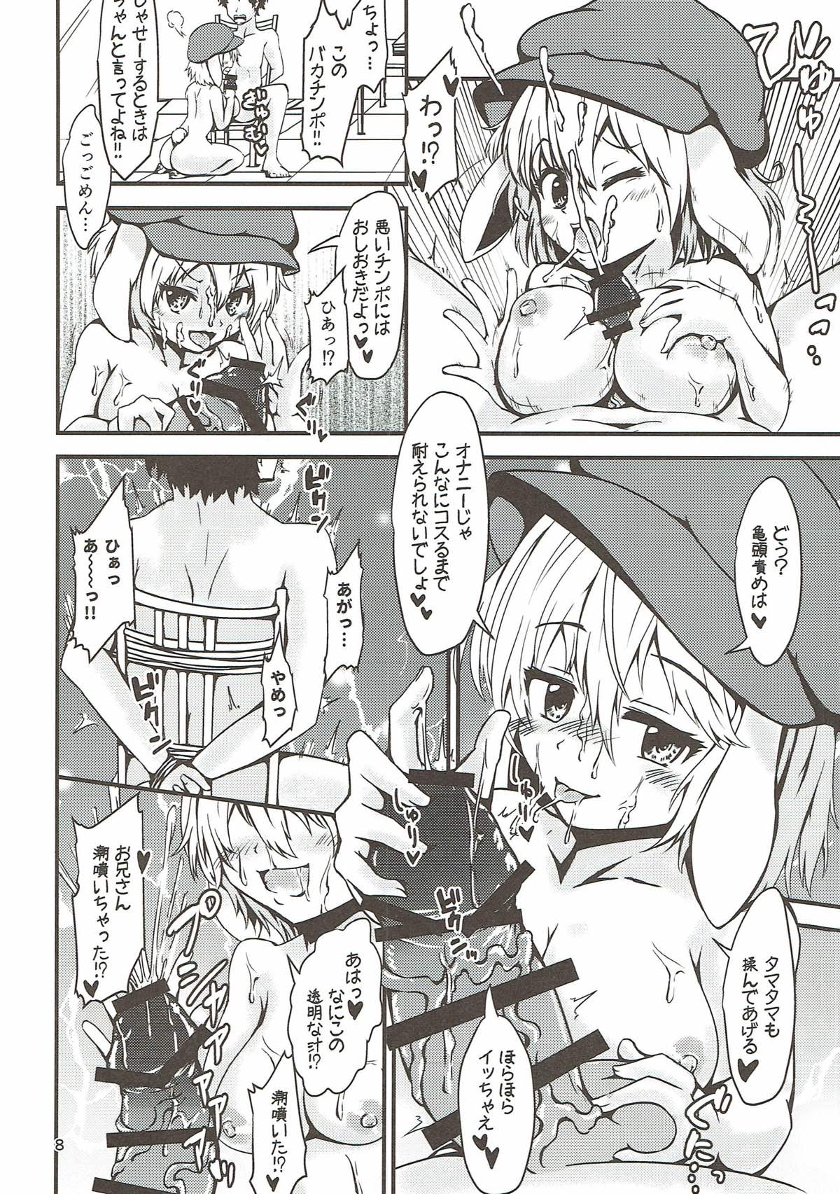 (例大祭14) [ヒッツッツ (ひっつ)] 淫乱痴女鈴瑚ちゃんの拘束逆レイプ (東方Project)