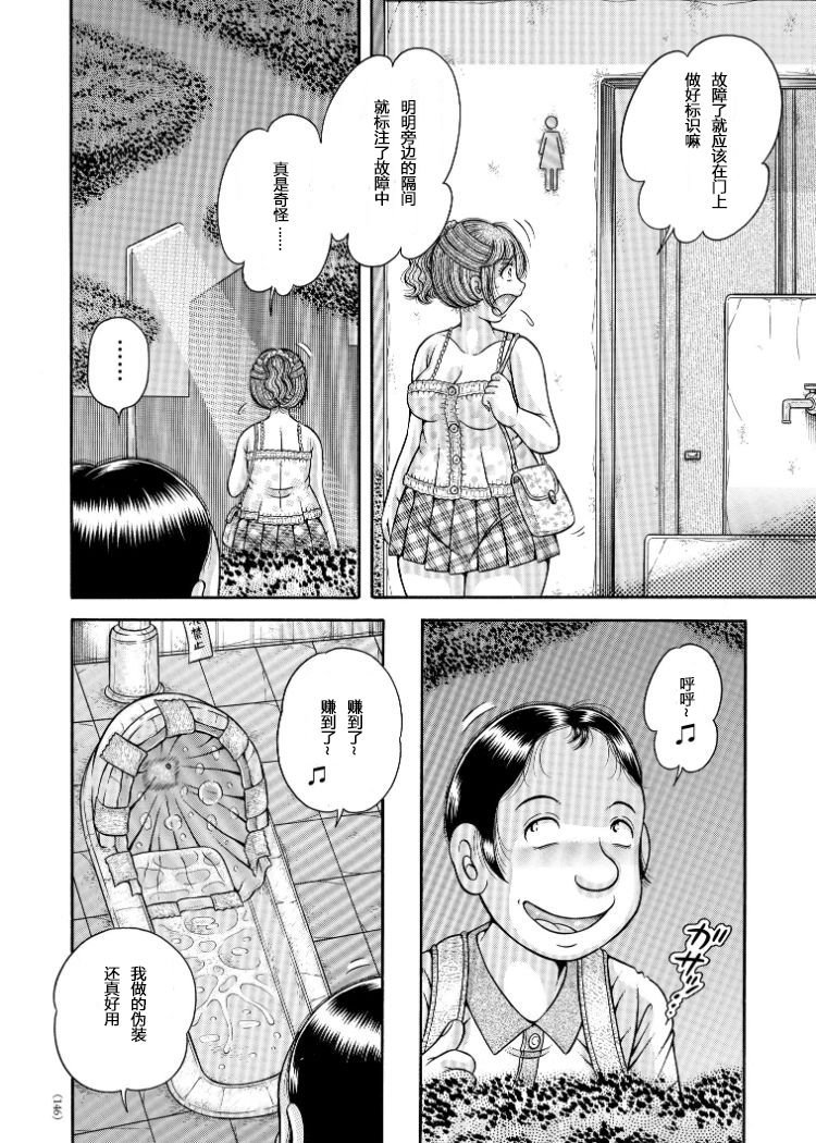 [海野幸] 悦楽共犯者 (エロすぎてたまらない肉便器おばさん) [中国翻訳]