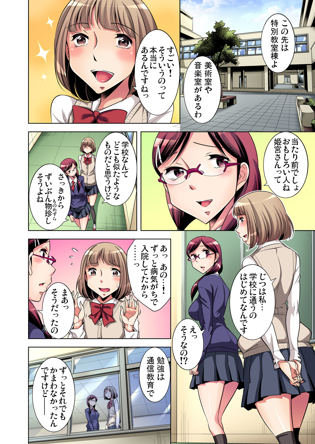 ガチコミ Vol.84