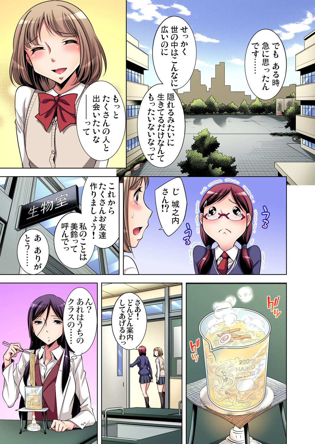 ガチコミ Vol.84