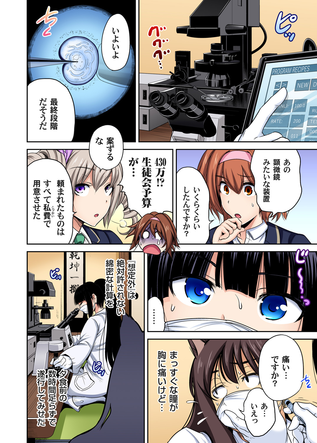 ガチコミ Vol.84