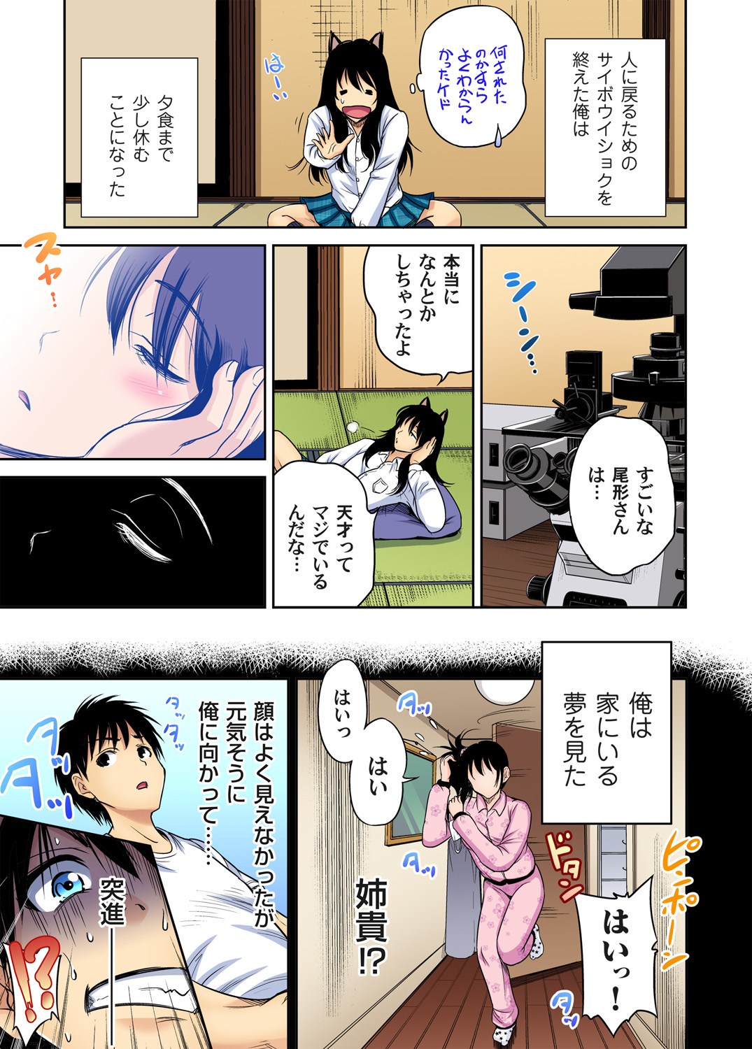 ガチコミ Vol.84