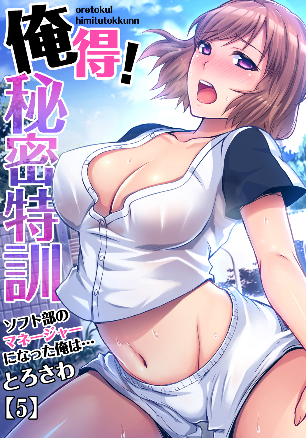 ガチコミ Vol.84