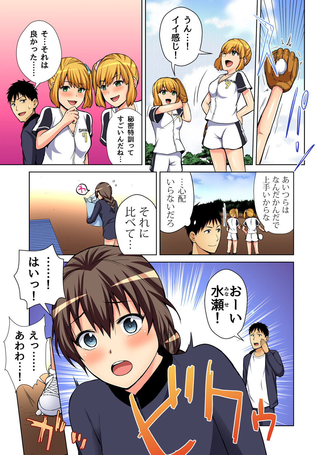 ガチコミ Vol.84