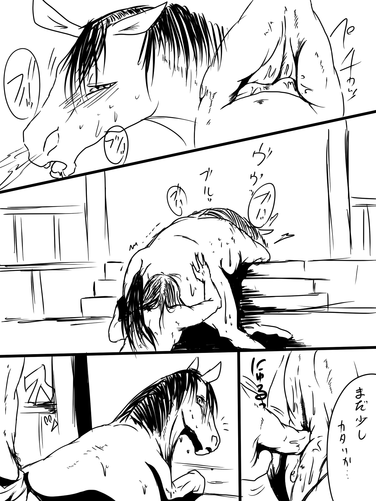 [なべ] 馬エロ漫画