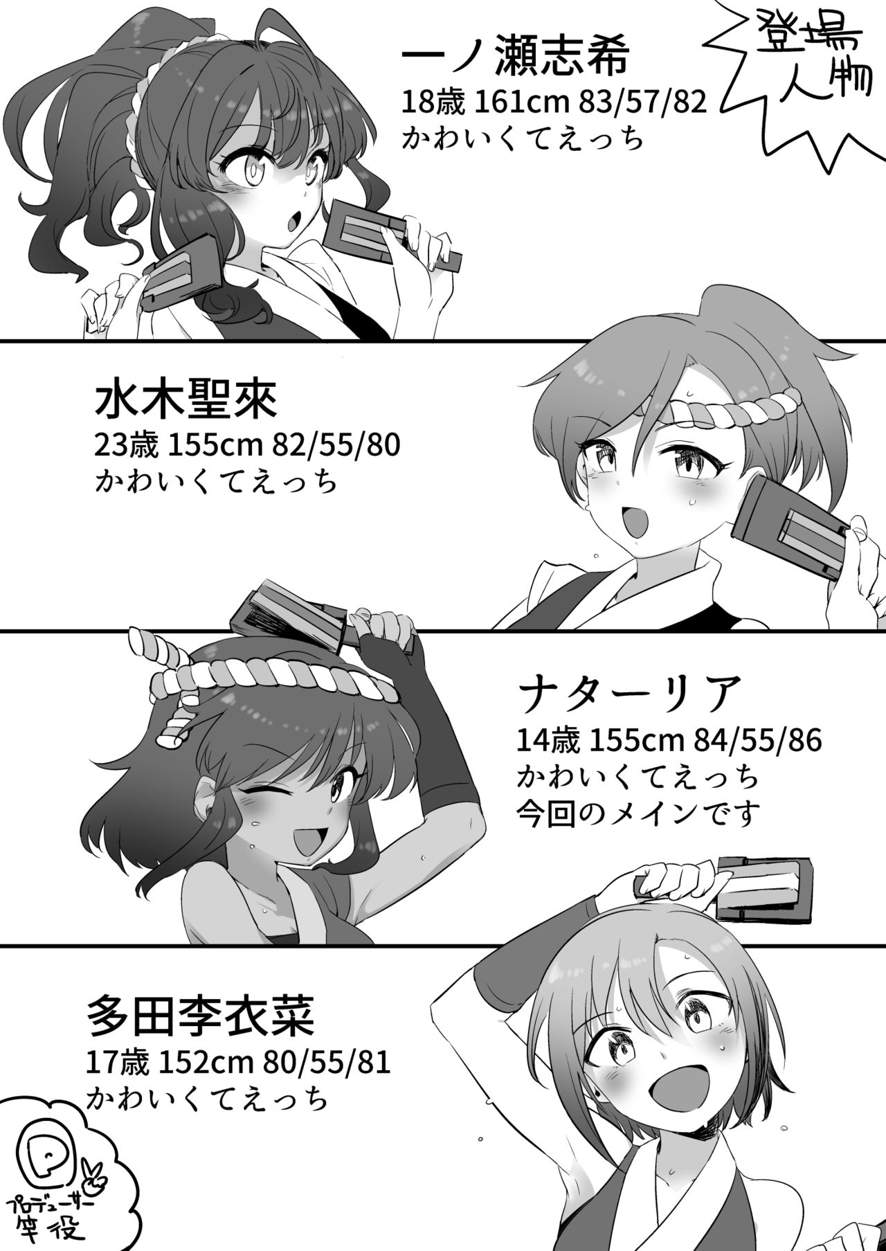 [香港飯店 (お肉)] 闇のアイプロ本 (アイドルマスター シンデレラガールズ) [DL版]