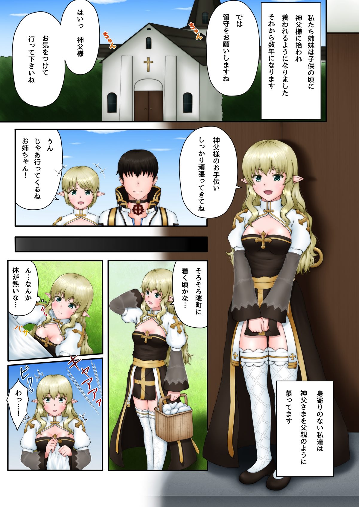 [蒼空道 (蒼い人)] あーくびしょっぷさんを犯したいっ！！ (ラグナロクオンライン)