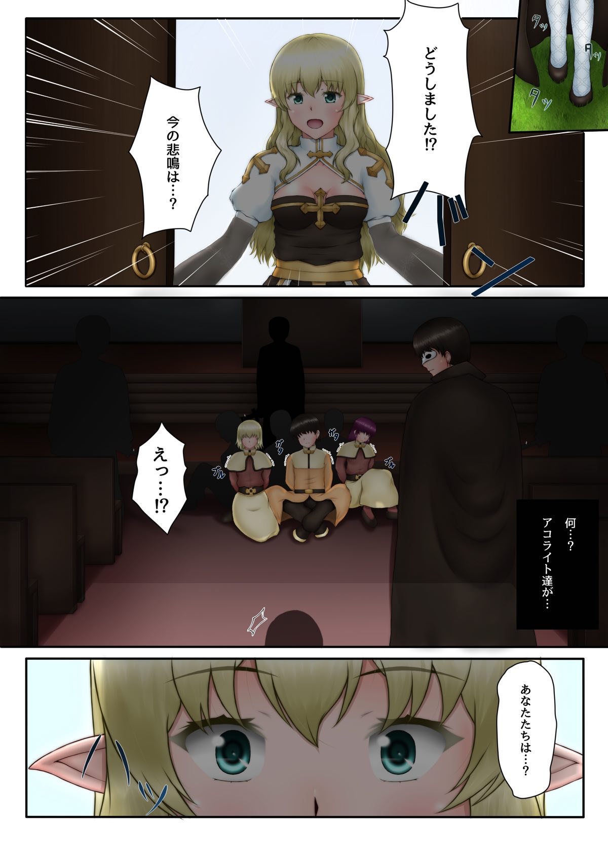 [蒼空道 (蒼い人)] あーくびしょっぷさんを犯したいっ！！ (ラグナロクオンライン)