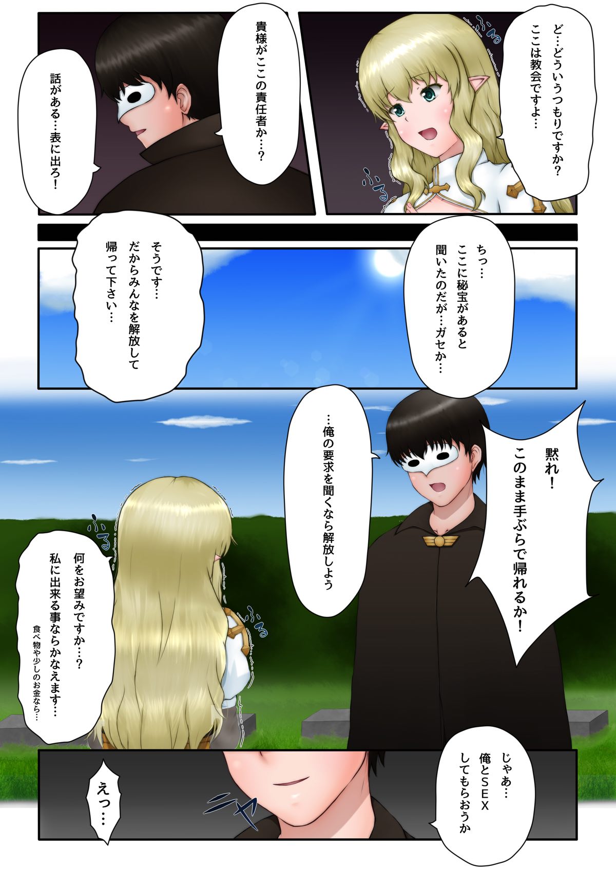 [蒼空道 (蒼い人)] あーくびしょっぷさんを犯したいっ！！ (ラグナロクオンライン)