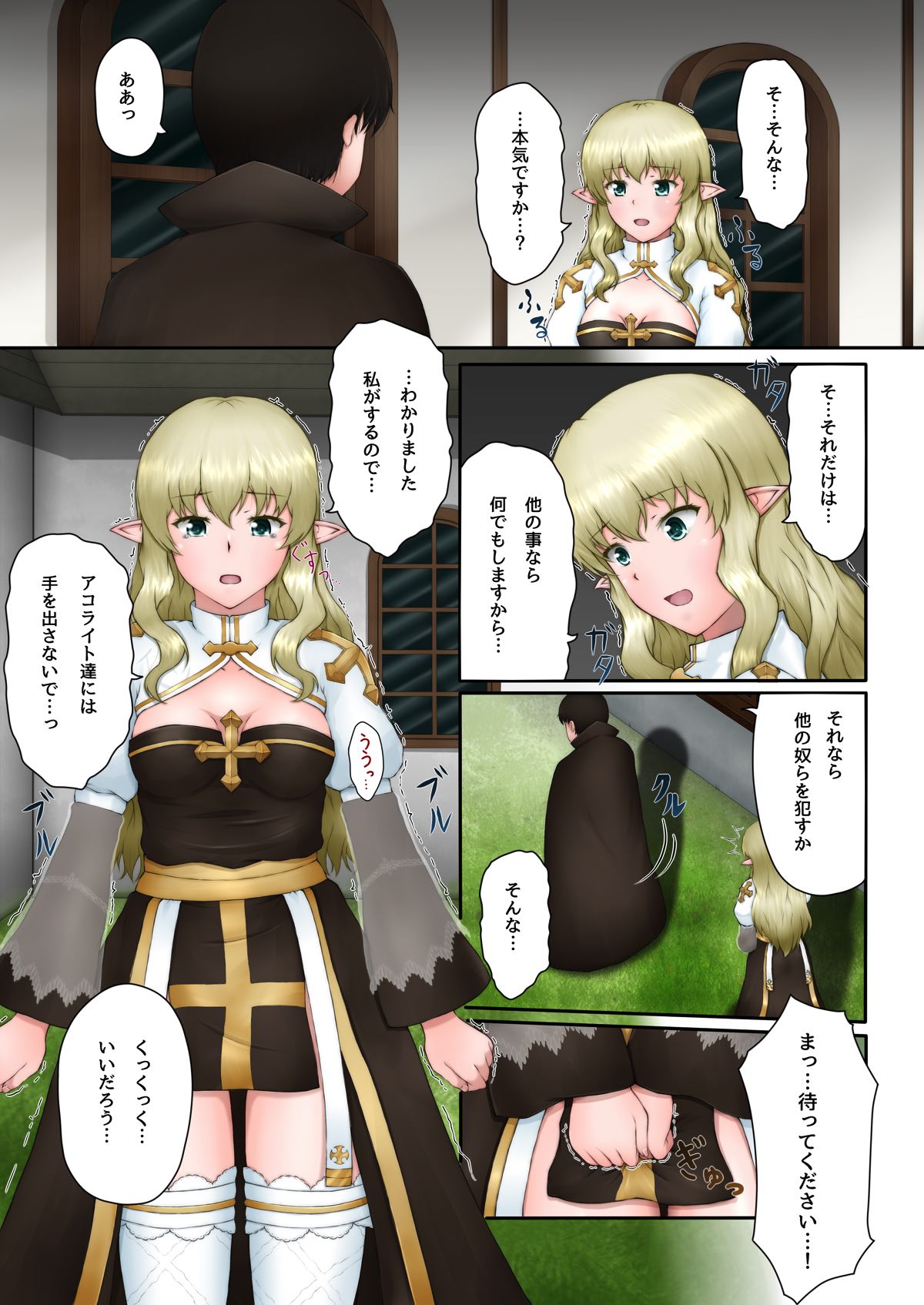 [蒼空道 (蒼い人)] あーくびしょっぷさんを犯したいっ！！ (ラグナロクオンライン)