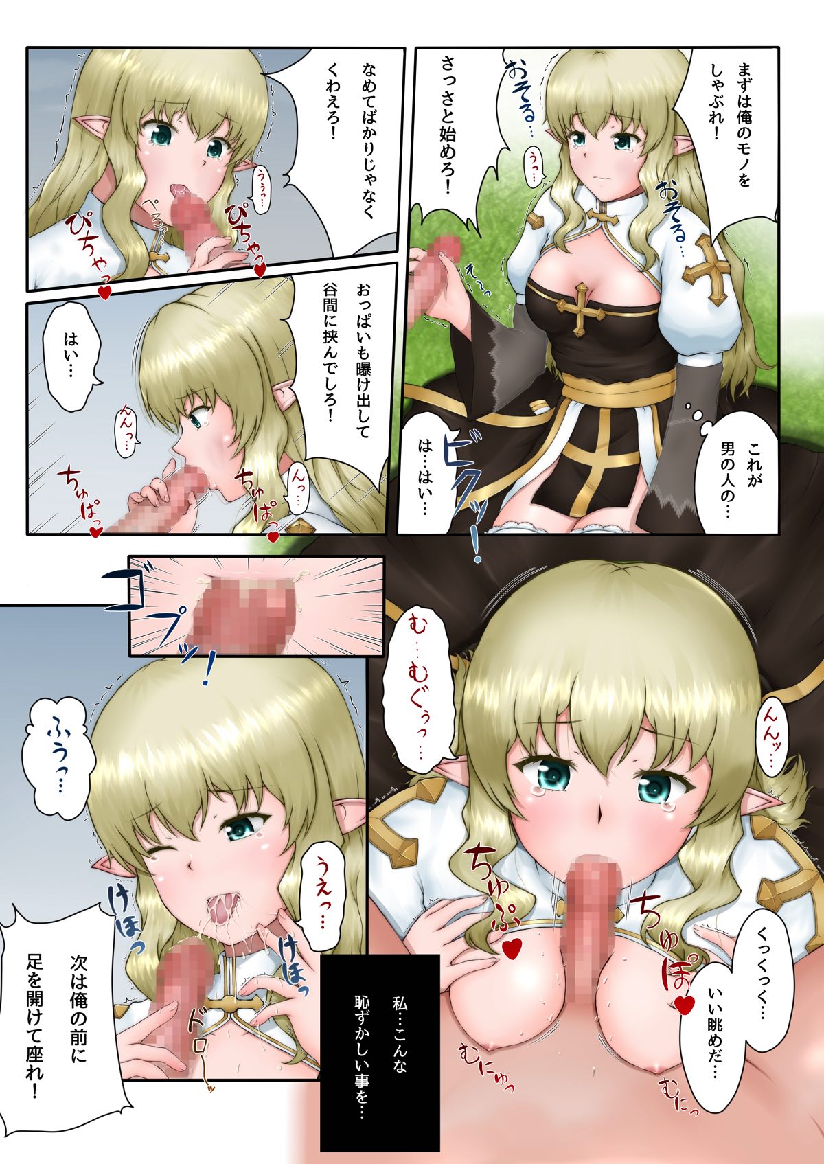[蒼空道 (蒼い人)] あーくびしょっぷさんを犯したいっ！！ (ラグナロクオンライン)