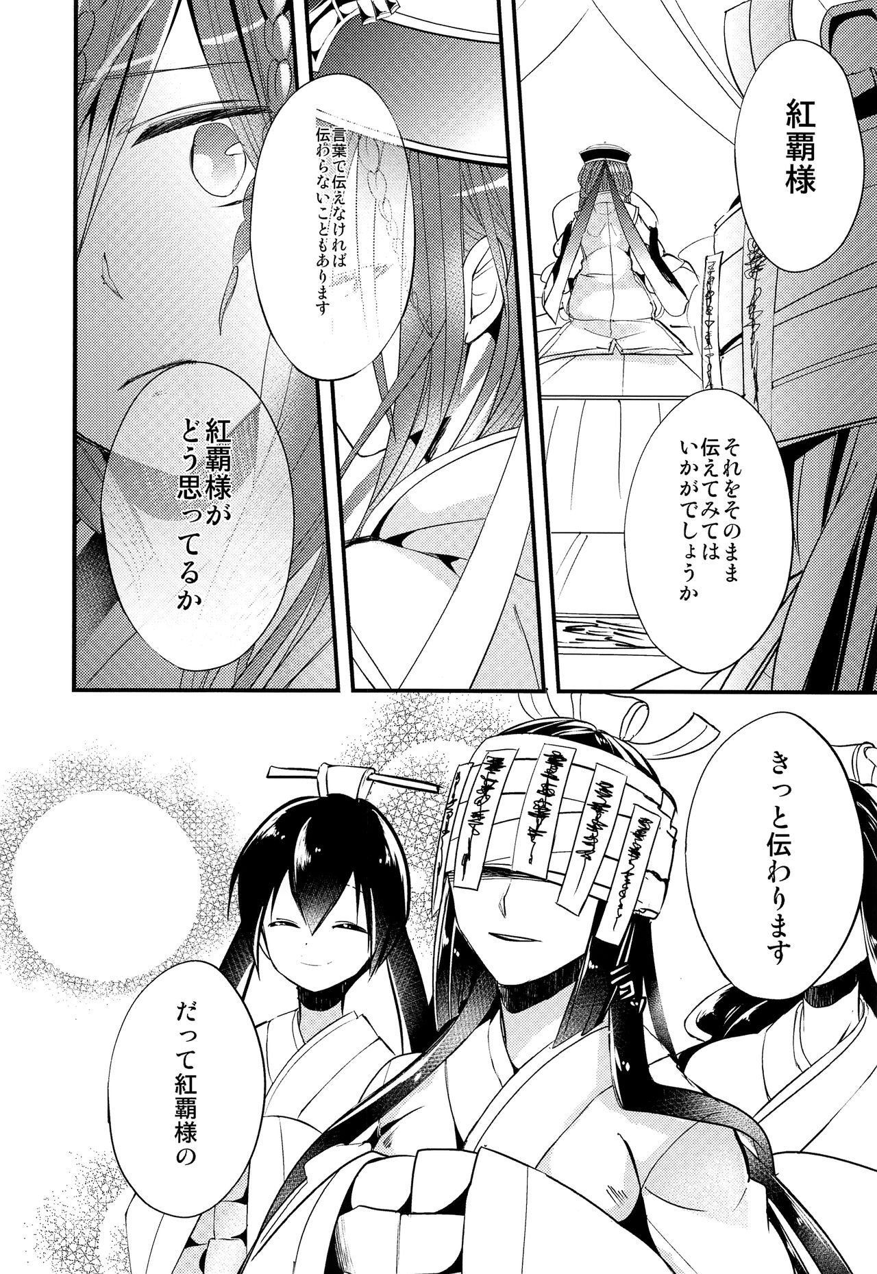 (HARUCC18) [@しまぱん (りここ)] 月が見える夜に (マギ)