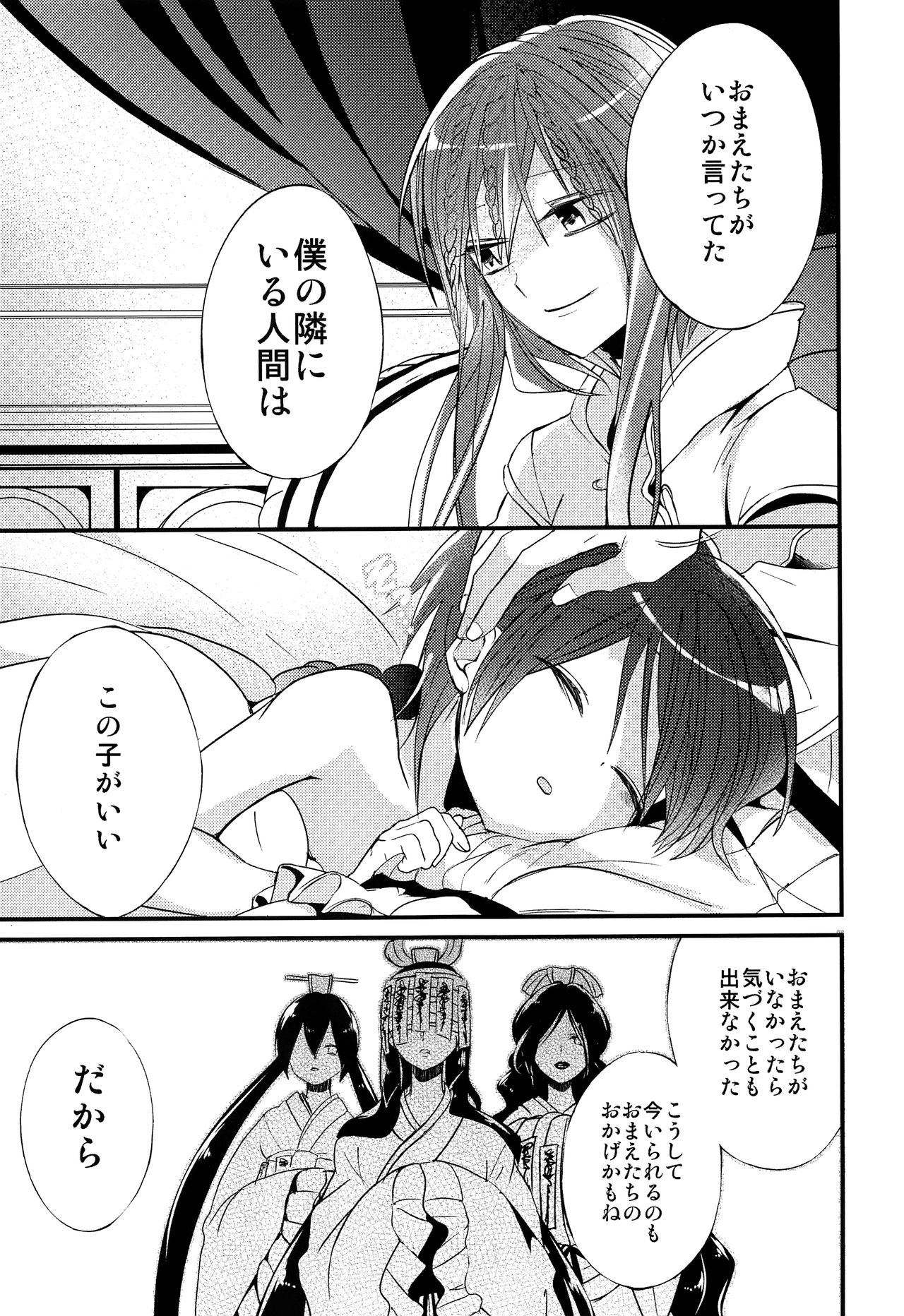 (HARUCC18) [@しまぱん (りここ)] 月が見える夜に (マギ)