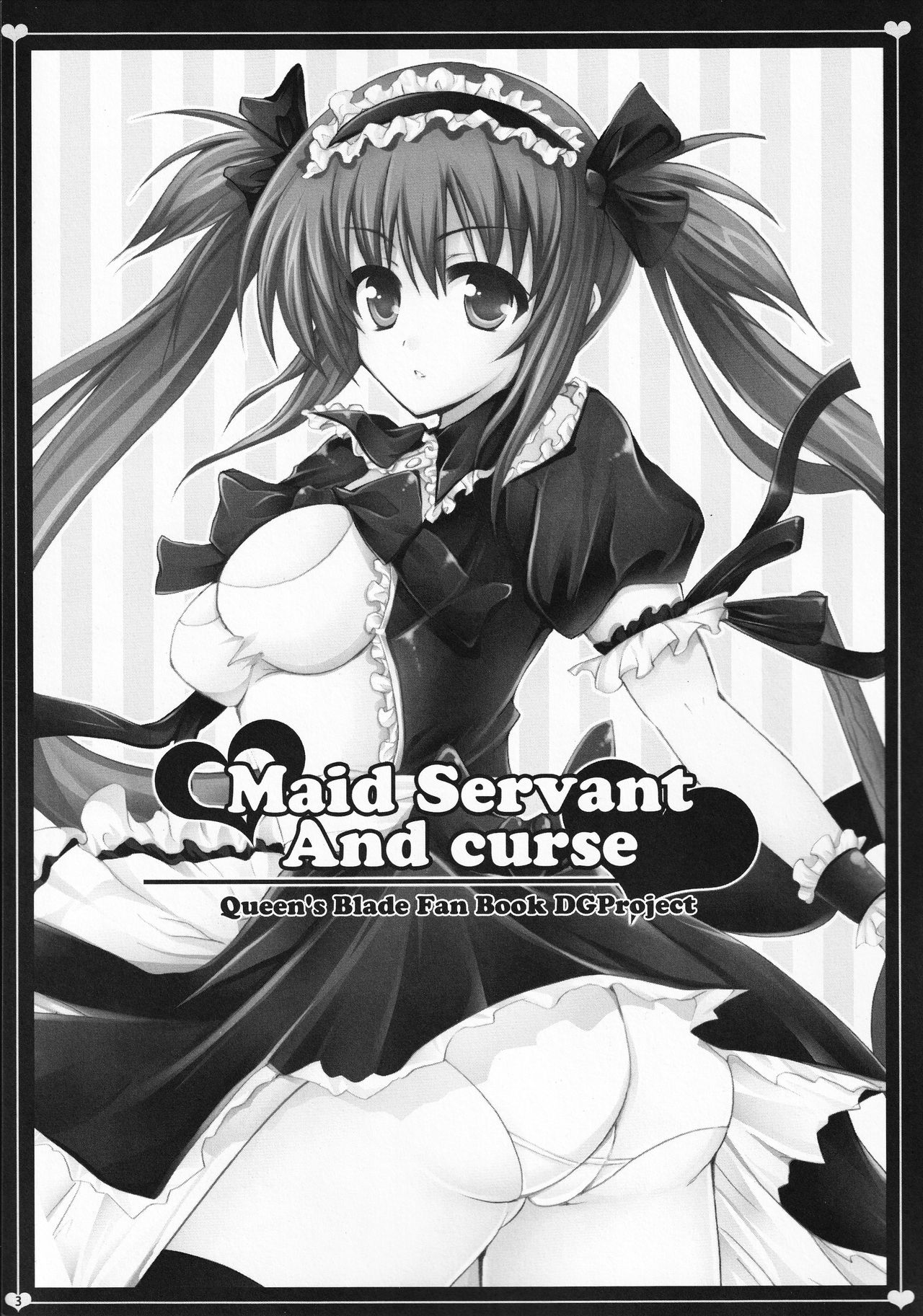 (C79) [DG Project (トコナル)] Maid Servant And curse (クイーンズブレイド)