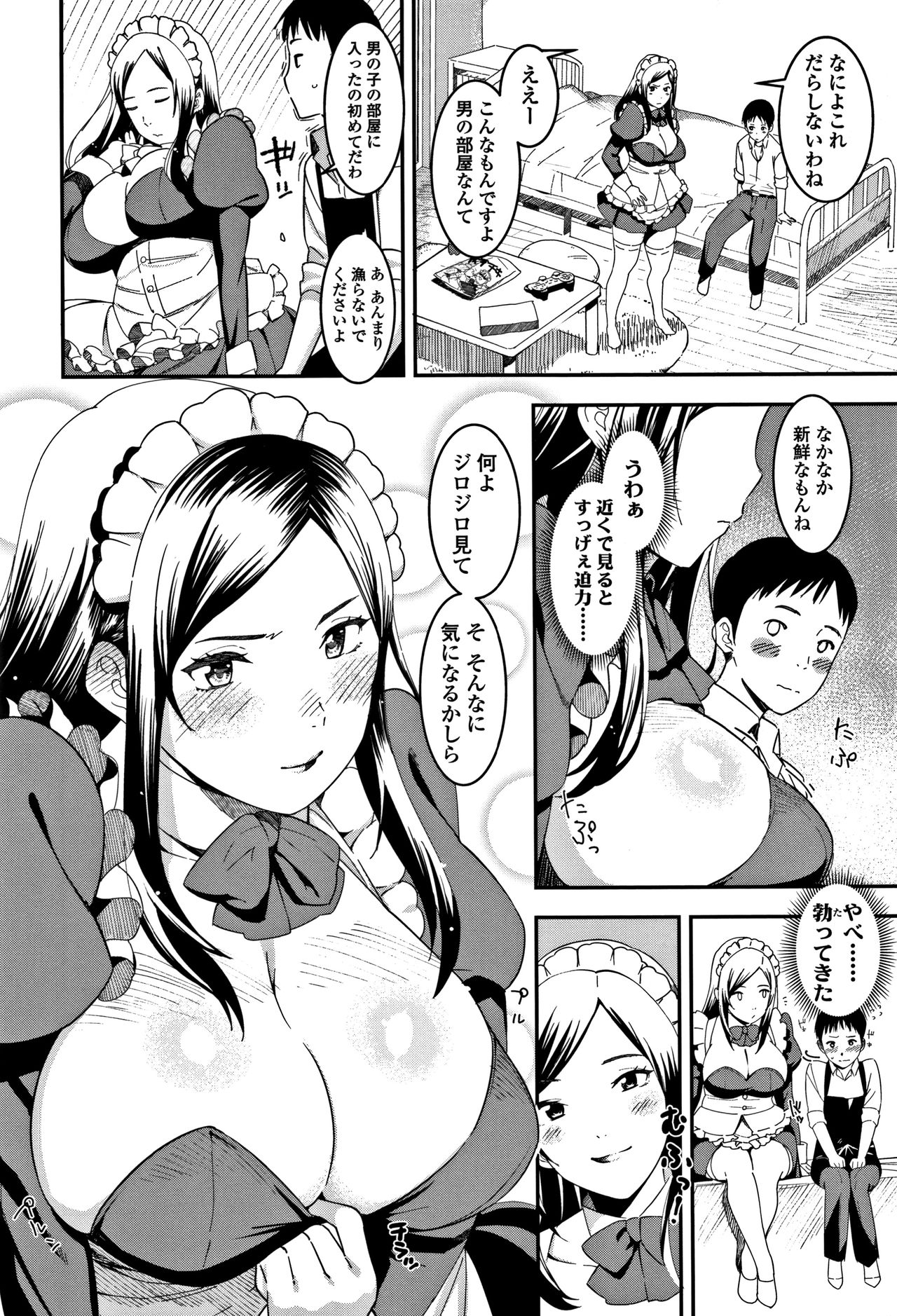 [バクシーシAT] 女子肛性 + 4Pリーフレット