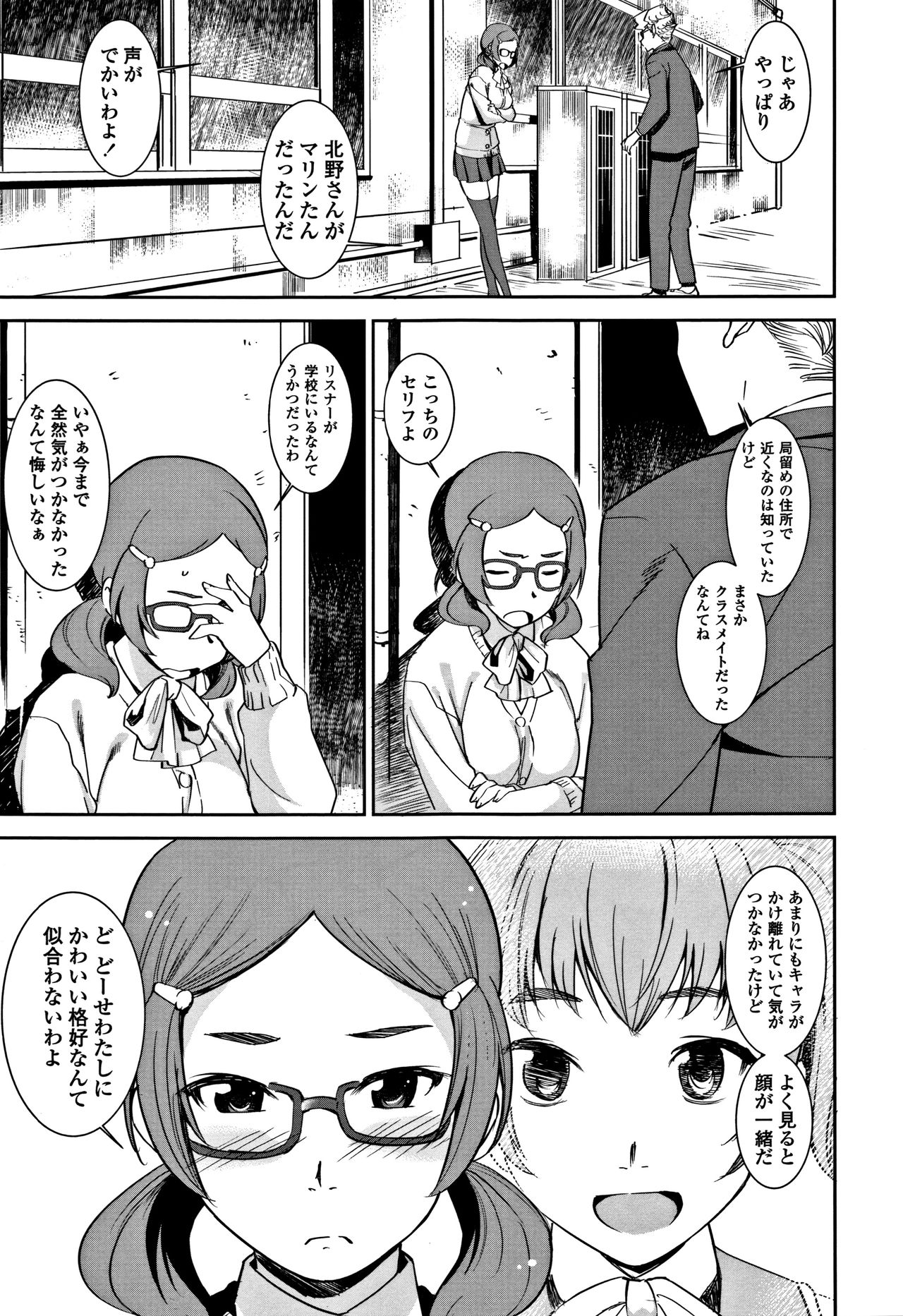 [バクシーシAT] 女子肛性 + 4Pリーフレット