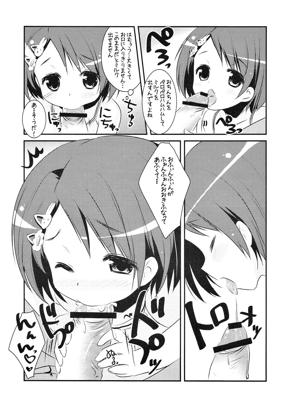 (こみトレ20) [わたくび (笹井さじ)] になっちぇ! (アイドルマスター シンデレラガールズ)