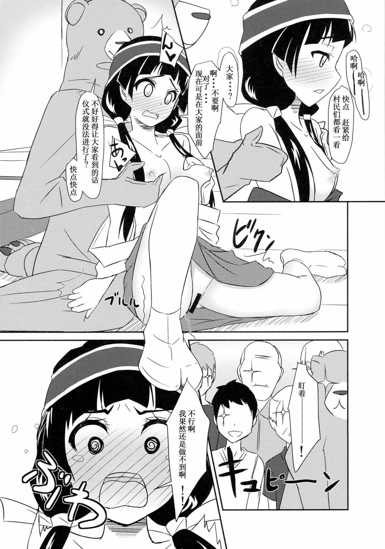 (COMIC1☆10) [Tori鍋 (Cla)] まち開発中?! (くまみこ) [中国翻訳]