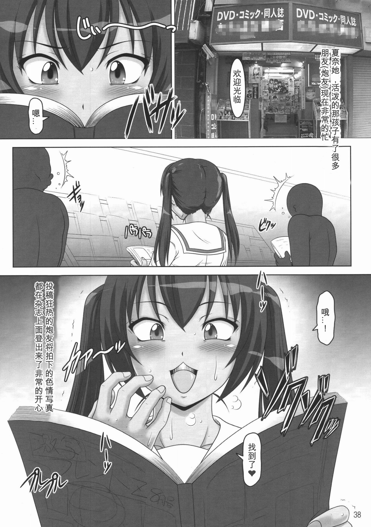 (C74) [白液書房 (A輝廃都)] 裏みな○け (みなみけ) [中国翻訳]