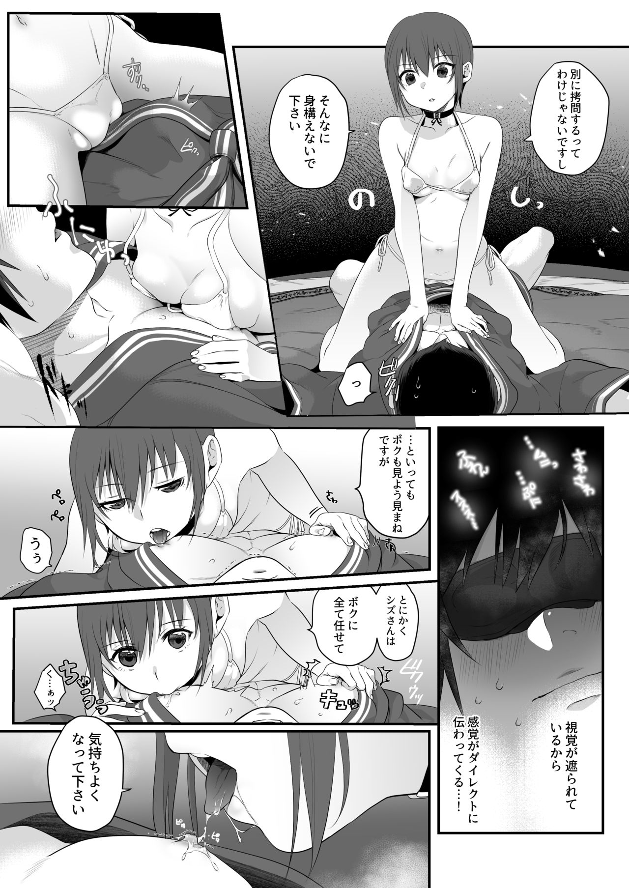 [蟻の巣-Ant Colony- (虫義)] the Sexual Country -セックスをしないと出国できない国- (キノの旅)