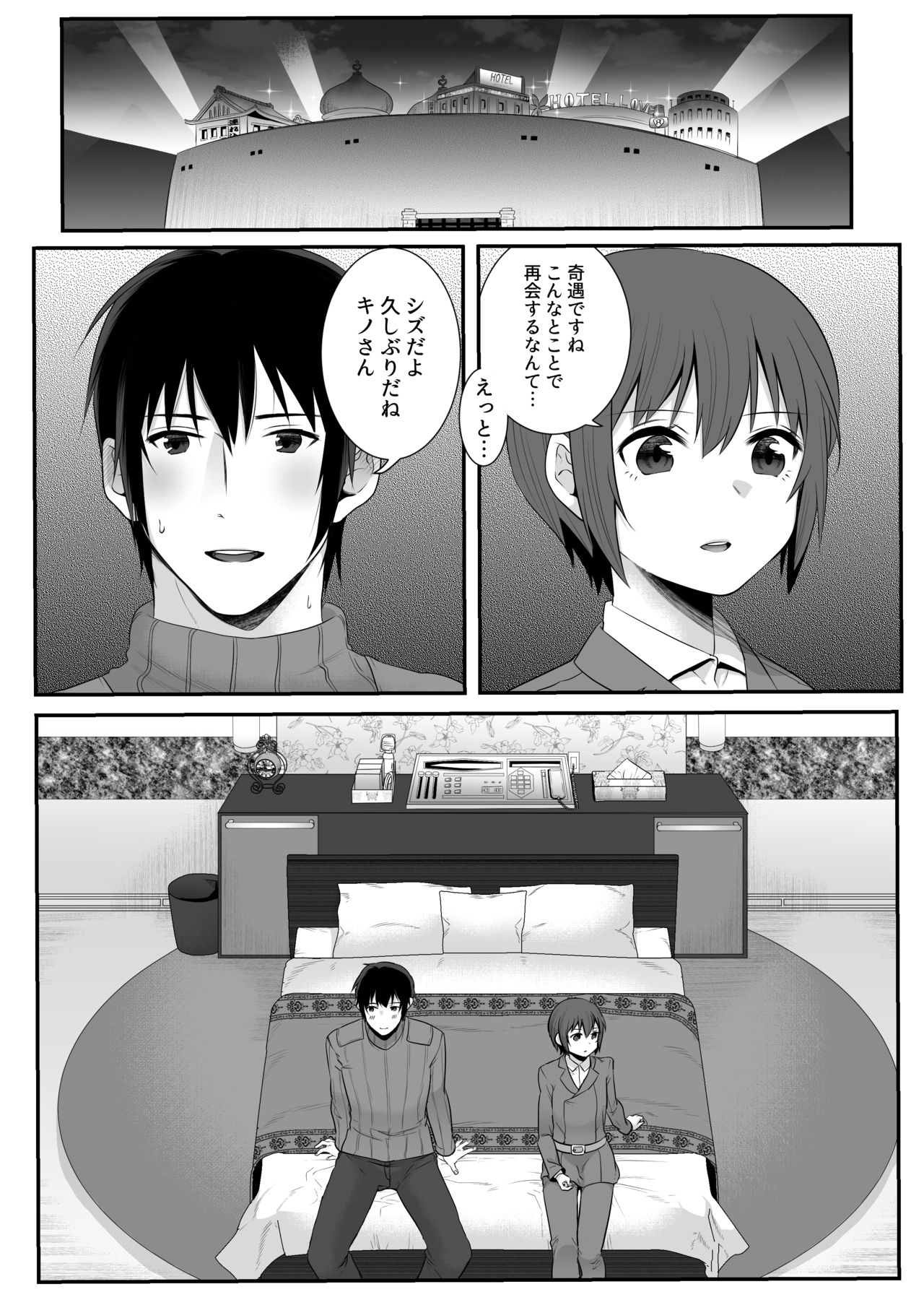 [蟻の巣-Ant Colony- (虫義)] the Sexual Country -セックスをしないと出国できない国- (キノの旅)