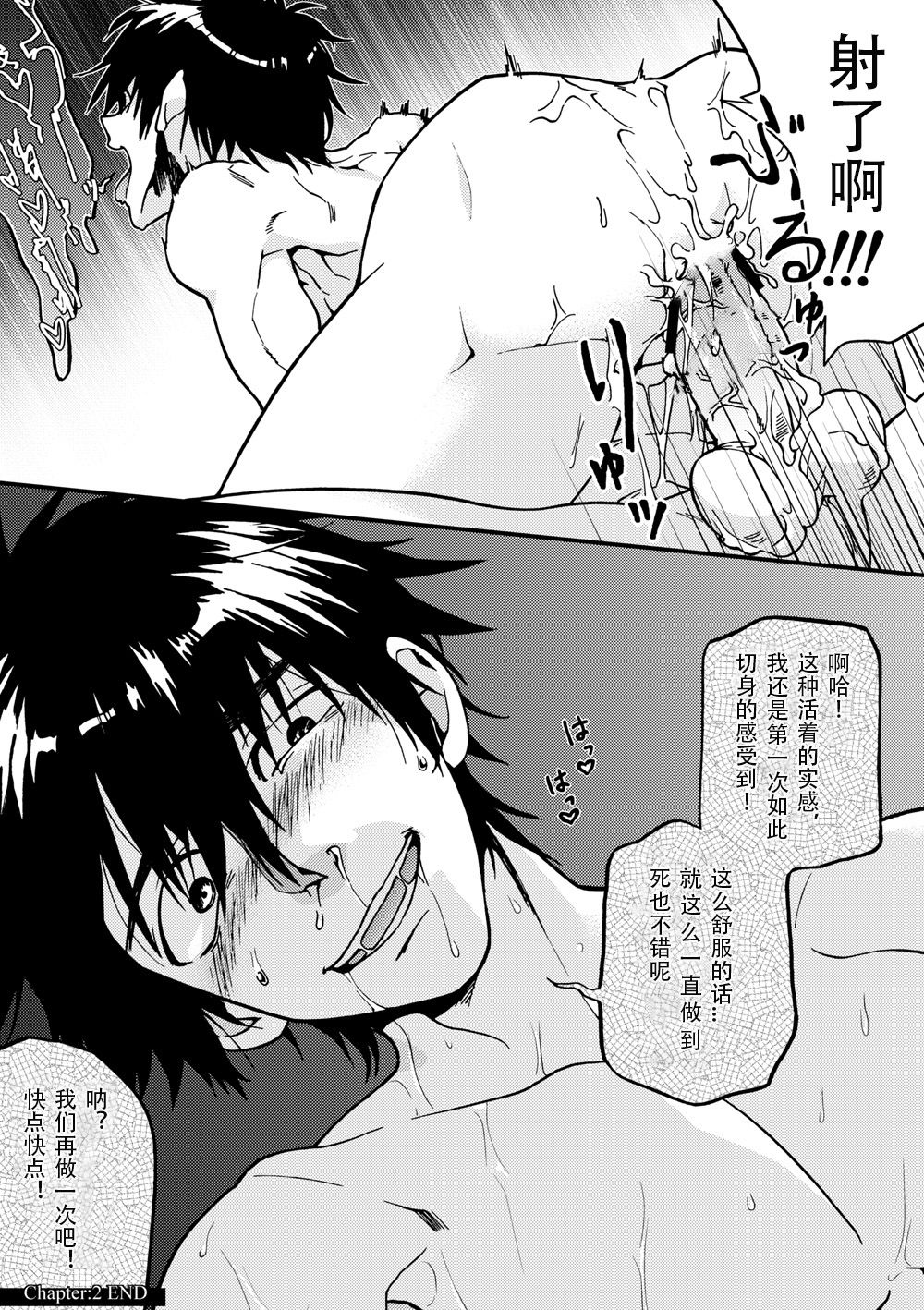 [対空ヤモリ (たまひろ)] 陥落男子図鑑 [中国翻訳]