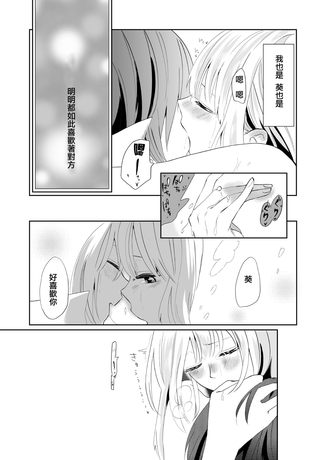 [らいおん小屋 (一ノらい)] 百合乙女至上主義-好き合う2人- [中国翻訳]