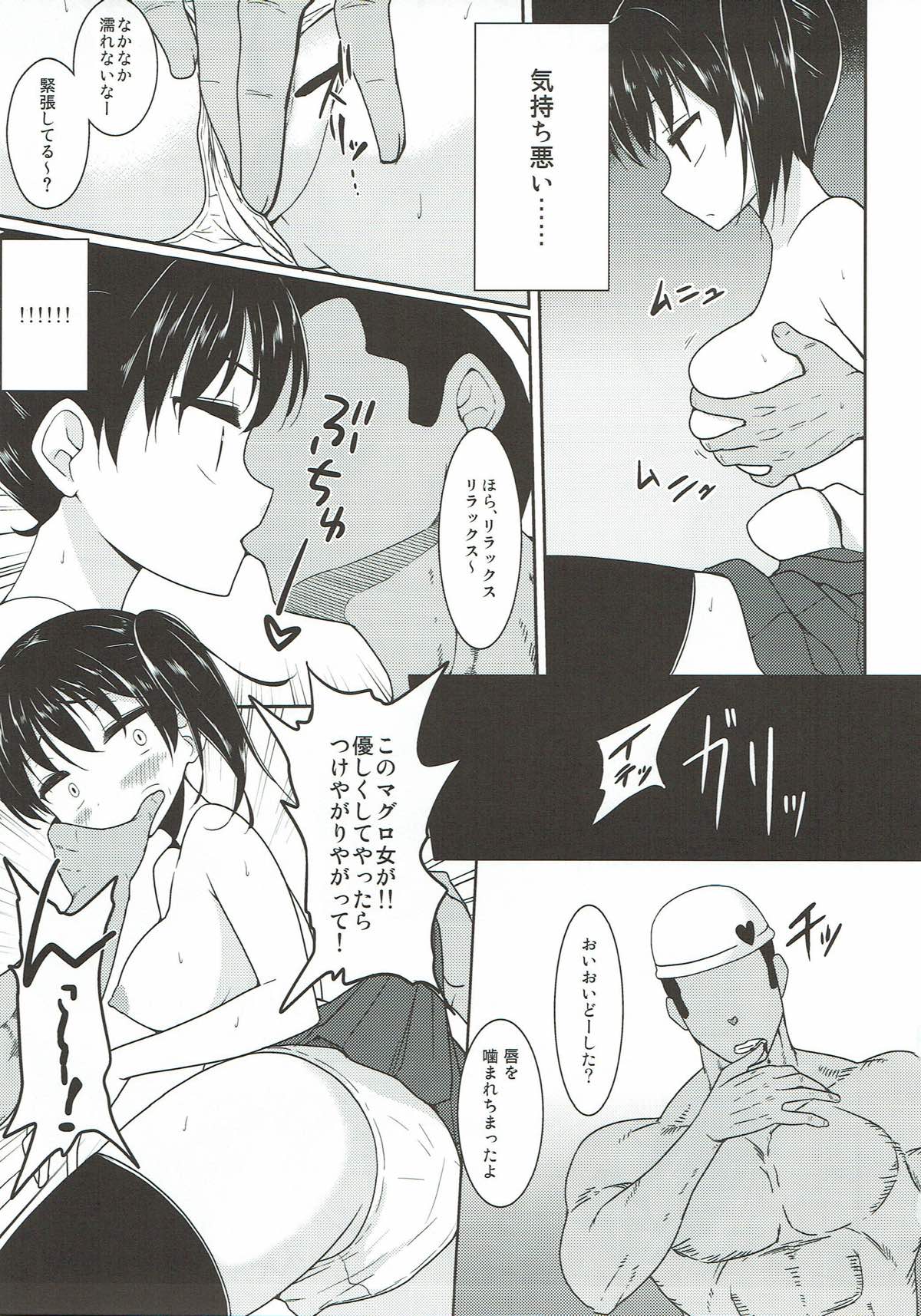 (C85) [銀河系PRIDE (B-銀河)] ホワイト鎮守府へようこそ (艦隊これくしょん -艦これ-)