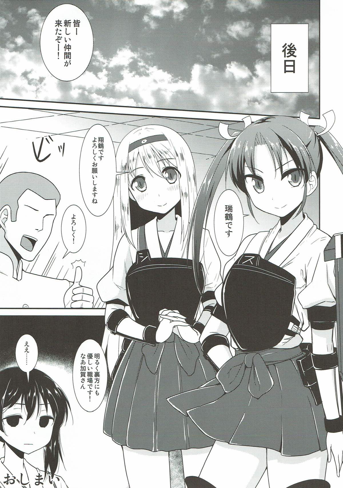 (C85) [銀河系PRIDE (B-銀河)] ホワイト鎮守府へようこそ (艦隊これくしょん -艦これ-)