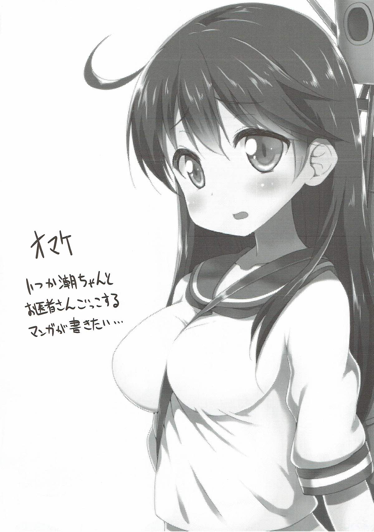 (C85) [銀河系PRIDE (B-銀河)] ホワイト鎮守府へようこそ (艦隊これくしょん -艦これ-)