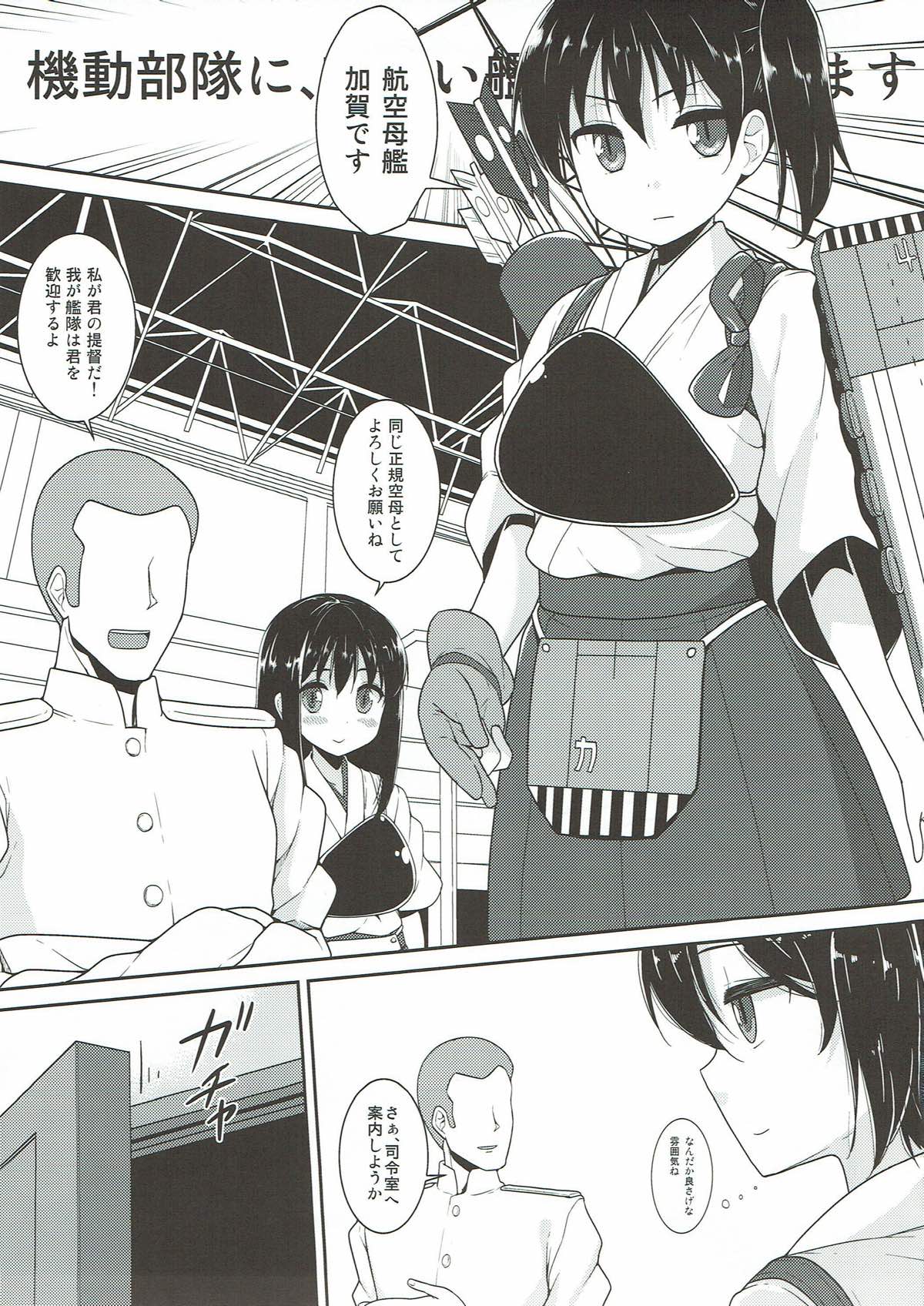 (C85) [銀河系PRIDE (B-銀河)] ホワイト鎮守府へようこそ (艦隊これくしょん -艦これ-)
