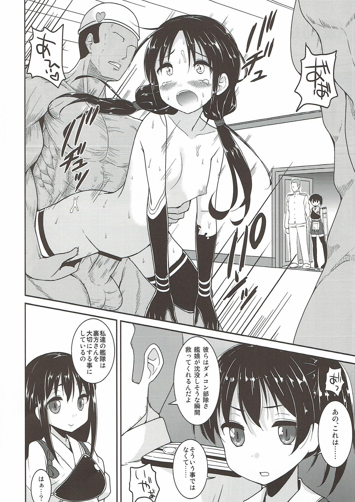 (C85) [銀河系PRIDE (B-銀河)] ホワイト鎮守府へようこそ (艦隊これくしょん -艦これ-)