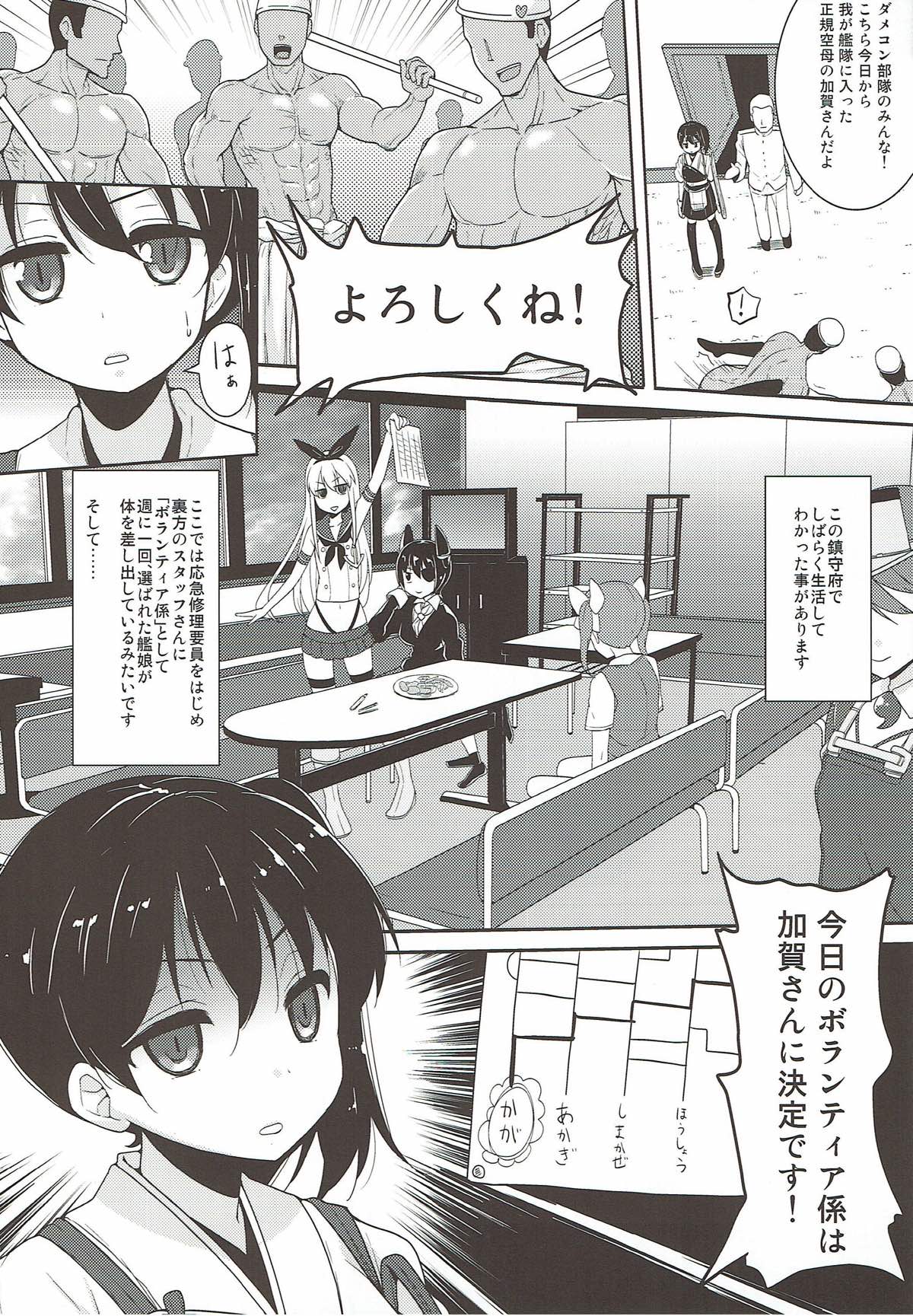 (C85) [銀河系PRIDE (B-銀河)] ホワイト鎮守府へようこそ (艦隊これくしょん -艦これ-)