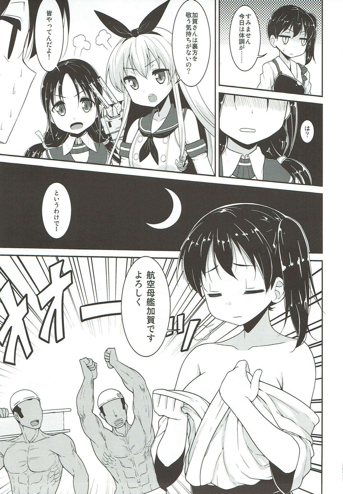 (C85) [銀河系PRIDE (B-銀河)] ホワイト鎮守府へようこそ (艦隊これくしょん -艦これ-)