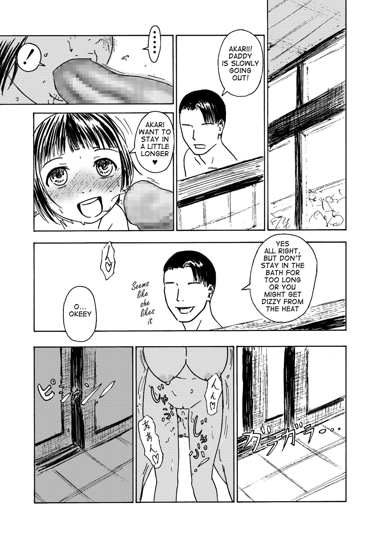 [ALIさんマーク] 男湯に爆乳JSが!! [英訳]