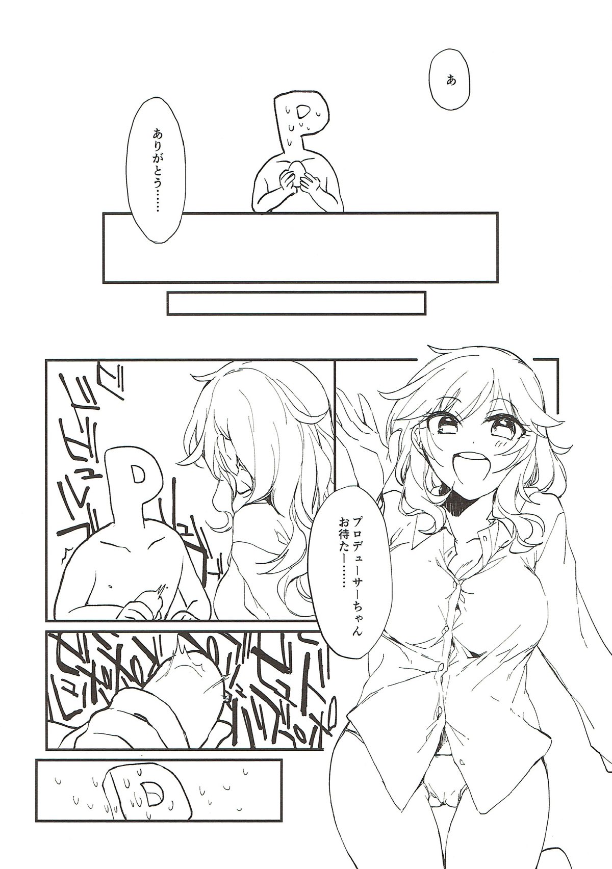 (シンデレラ☆ステージ6STEP) [nature. (はづき)] YUI EGG (アイドルマスター シンデレラガールズ)
