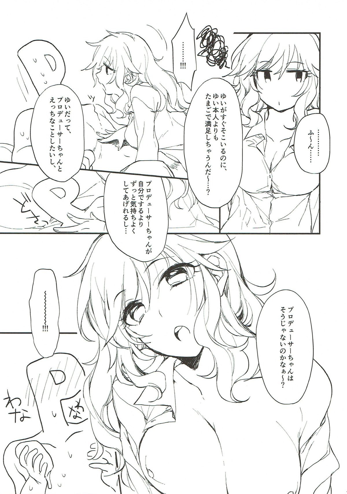 (シンデレラ☆ステージ6STEP) [nature. (はづき)] YUI EGG (アイドルマスター シンデレラガールズ)
