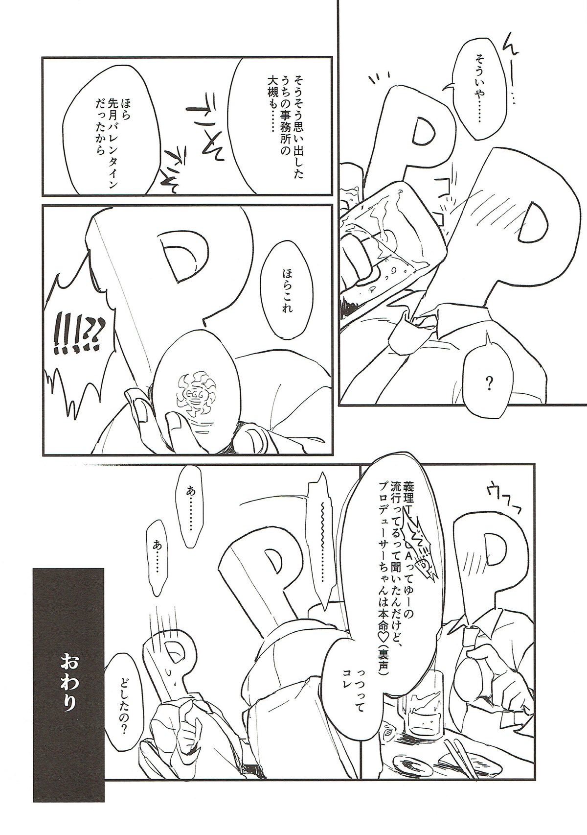 (シンデレラ☆ステージ6STEP) [nature. (はづき)] YUI EGG (アイドルマスター シンデレラガールズ)
