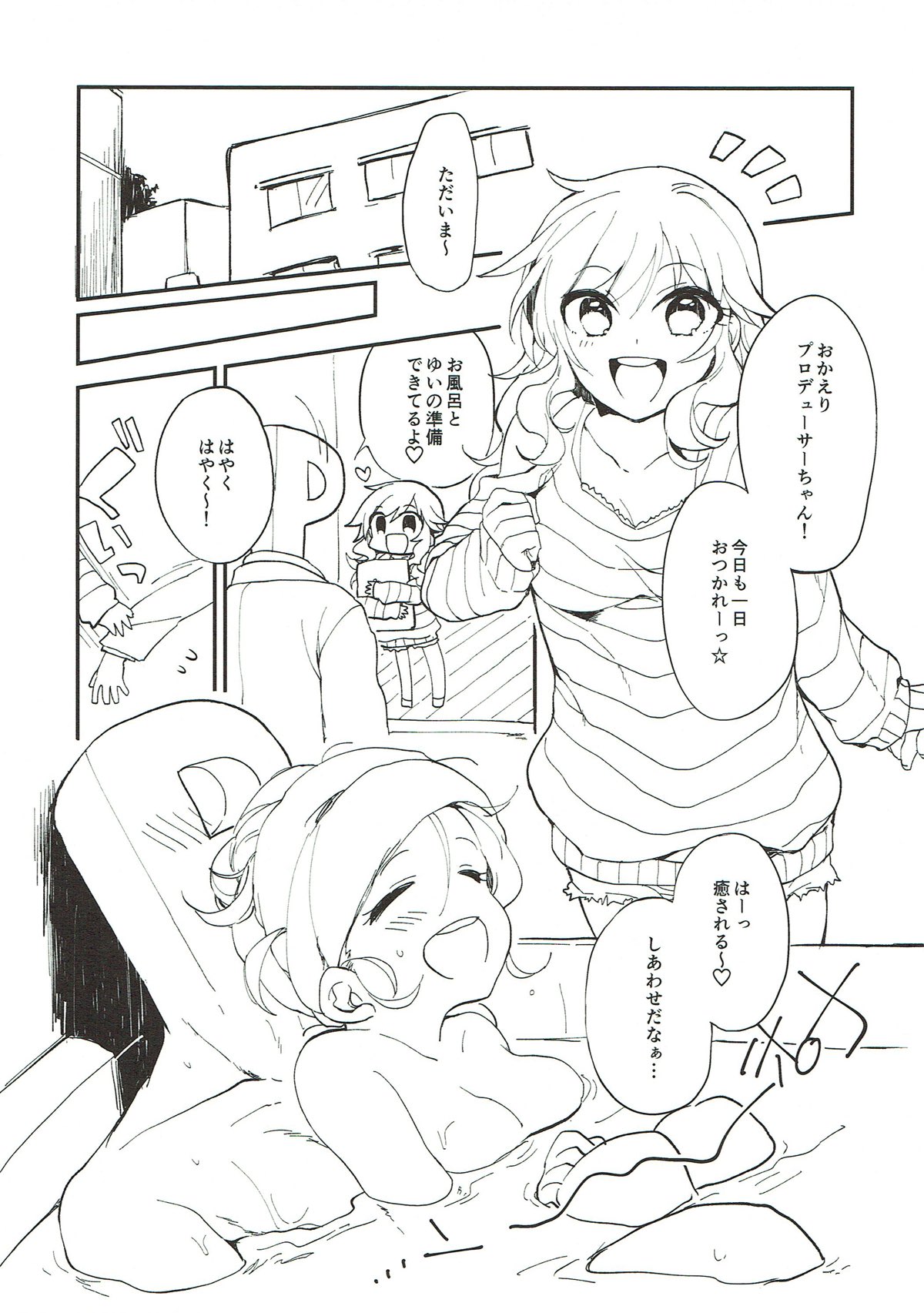 (シンデレラ☆ステージ6STEP) [nature. (はづき)] YUI EGG (アイドルマスター シンデレラガールズ)