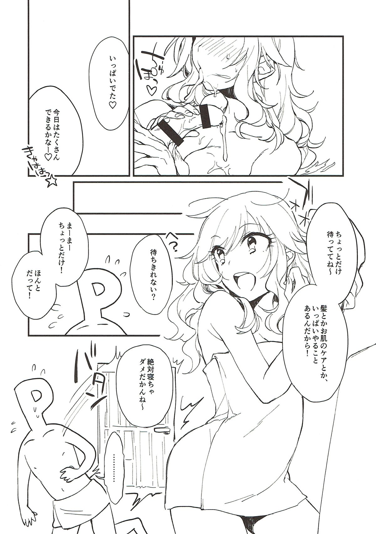 (シンデレラ☆ステージ6STEP) [nature. (はづき)] YUI EGG (アイドルマスター シンデレラガールズ)