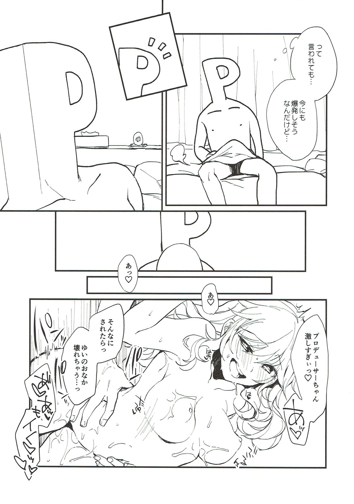 (シンデレラ☆ステージ6STEP) [nature. (はづき)] YUI EGG (アイドルマスター シンデレラガールズ)