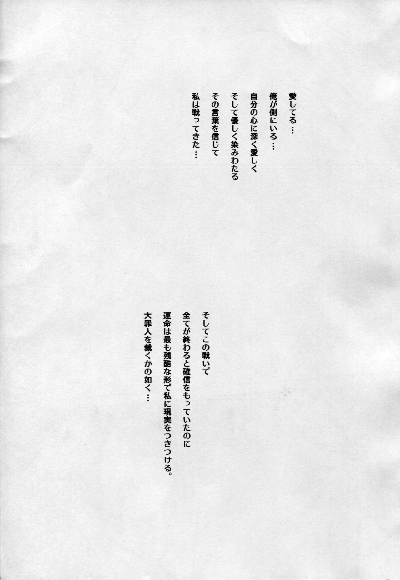 (C75) [SLASH (みつるぎあおい)] return to lover (ファイナルファンタジーV)