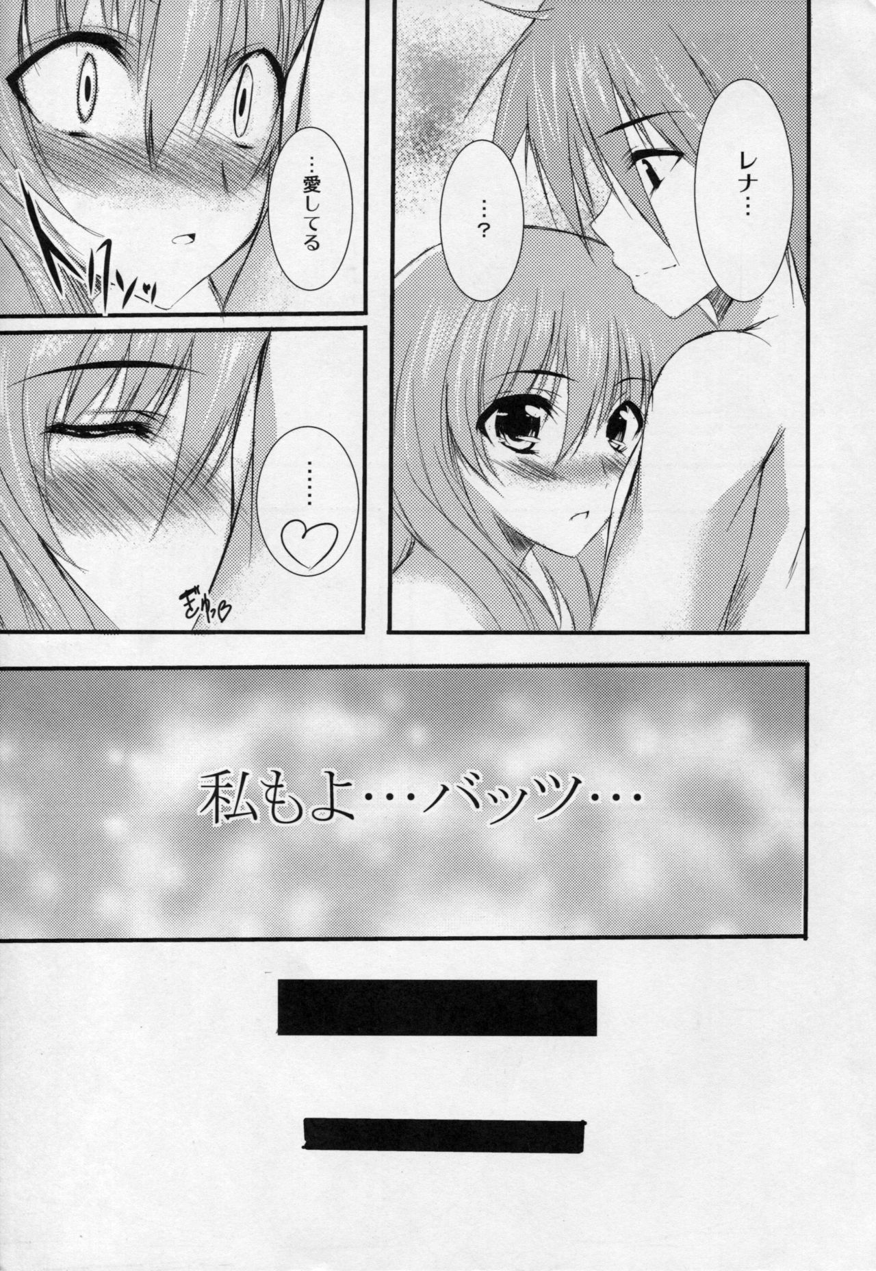 (C75) [SLASH (みつるぎあおい)] return to lover (ファイナルファンタジーV)