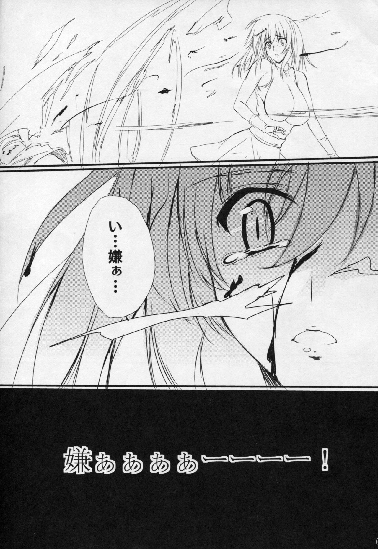 (C75) [SLASH (みつるぎあおい)] return to lover (ファイナルファンタジーV)