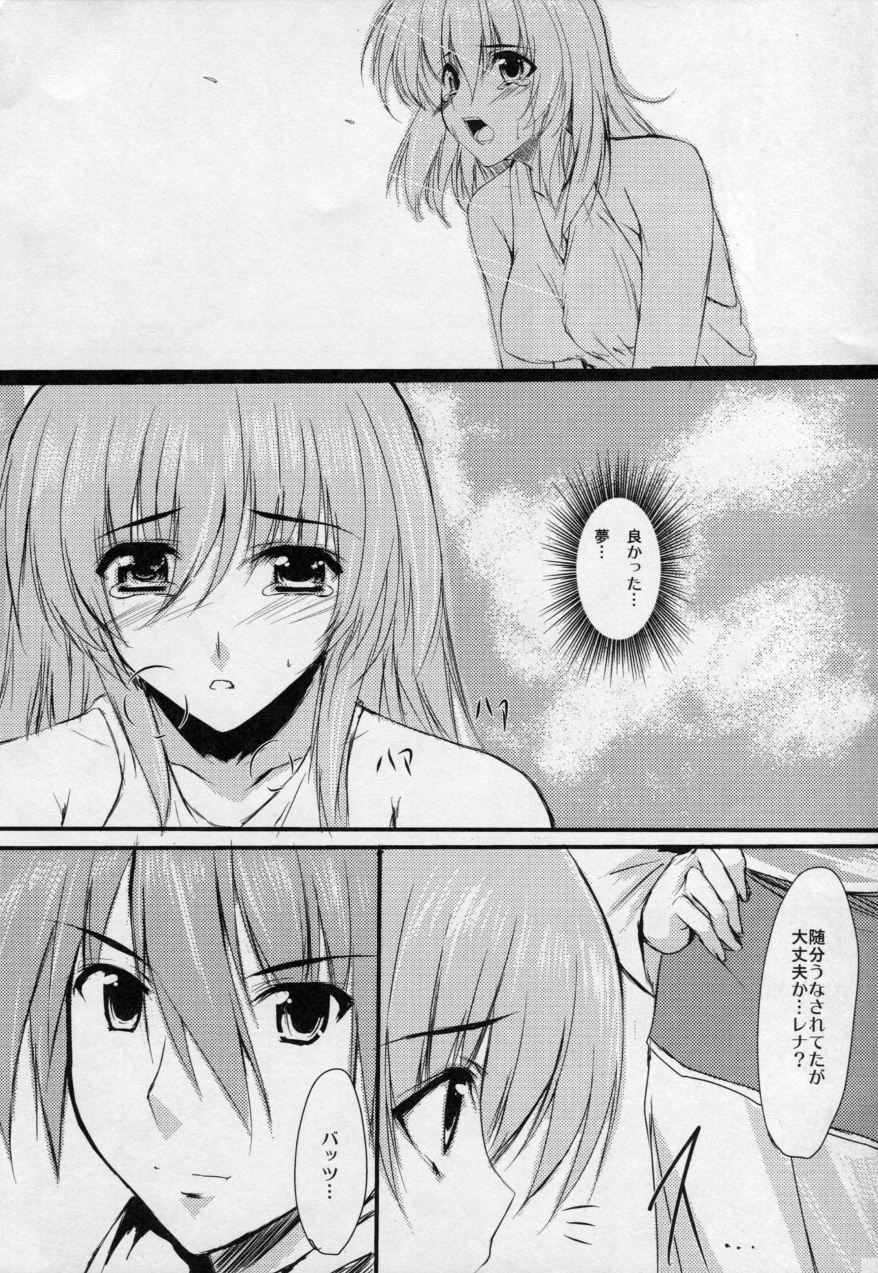 (C75) [SLASH (みつるぎあおい)] return to lover (ファイナルファンタジーV)