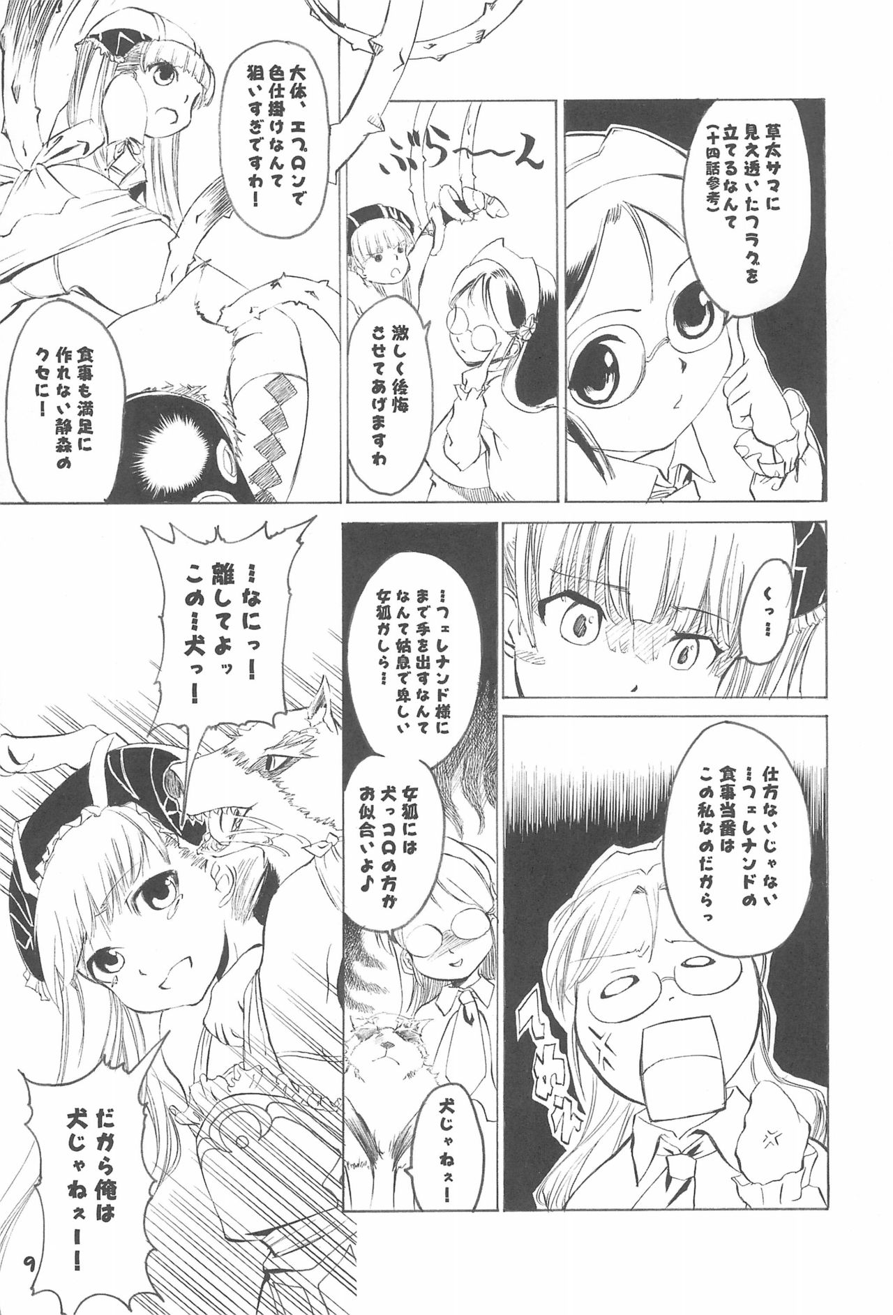 (ぷにケット15) [あーあ (あのひと)] 赤ずきん本総集編 (おとぎ銃士赤ずきん)