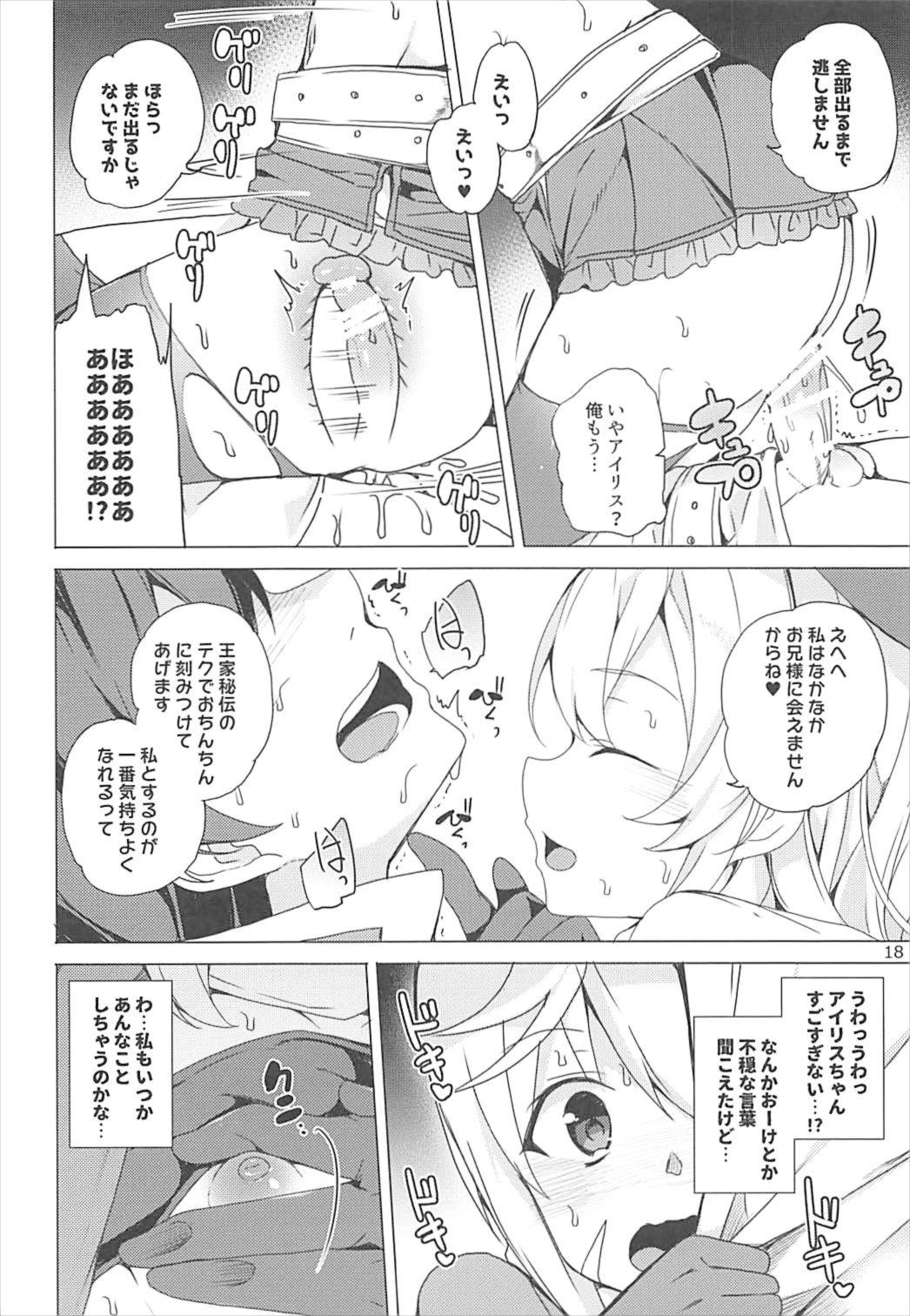 [ワッフル同盟犬 (田中竕)] それいけ!めぐみん盗賊団 (この素晴らしい世界に祝福を!)
