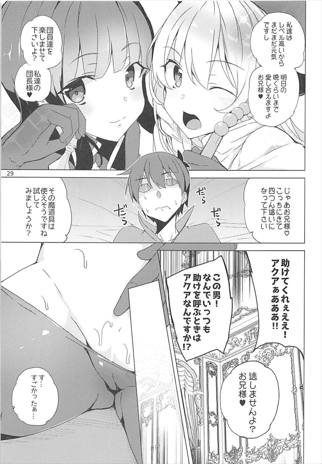 [ワッフル同盟犬 (田中竕)] それいけ!めぐみん盗賊団 (この素晴らしい世界に祝福を!)