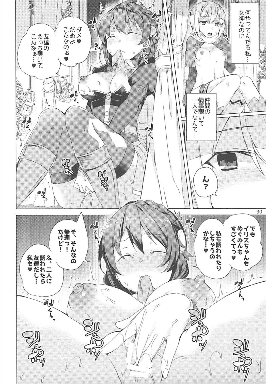 [ワッフル同盟犬 (田中竕)] それいけ!めぐみん盗賊団 (この素晴らしい世界に祝福を!)